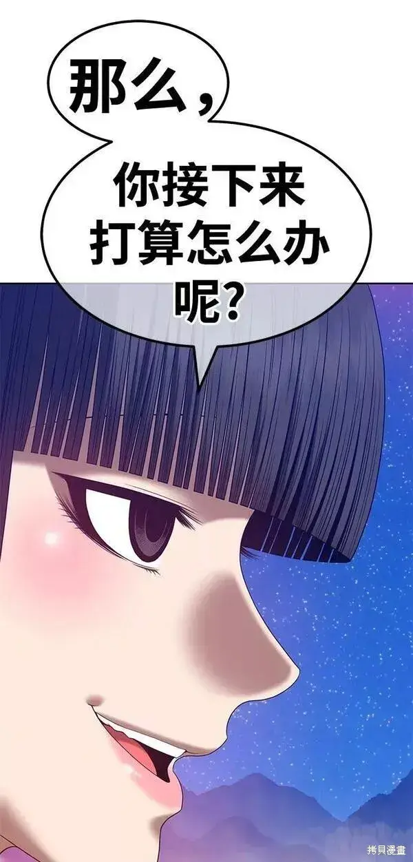 《99强化木棍》第59话图56