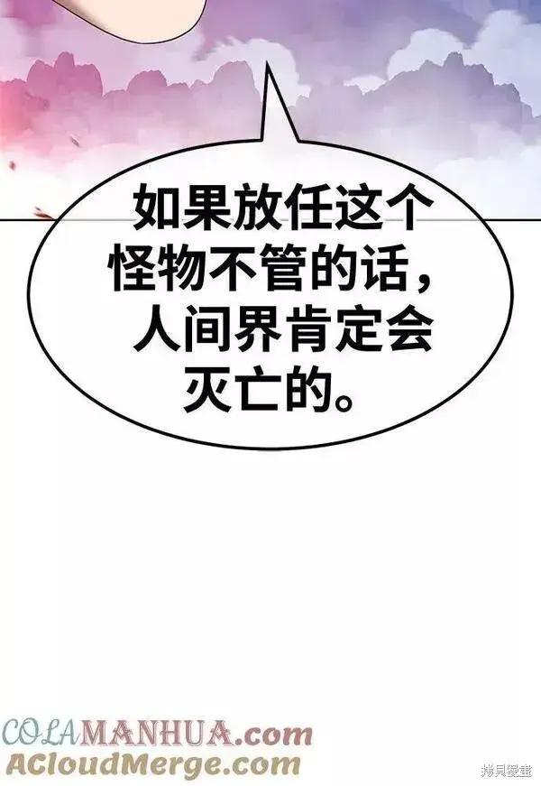 《99强化木棍》第59话图57