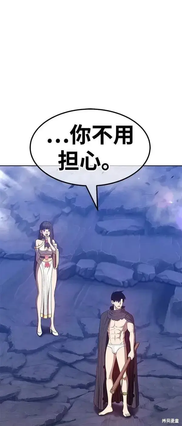 《99强化木棍》第59话图64