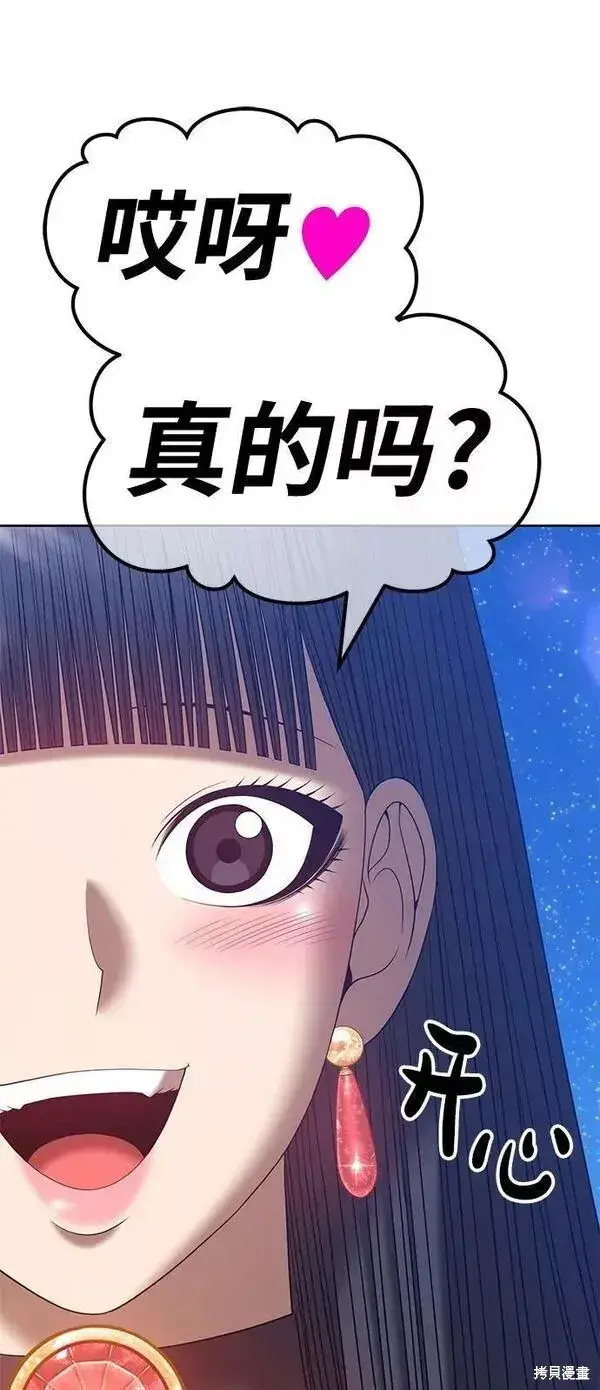 《99强化木棍》第59话图66