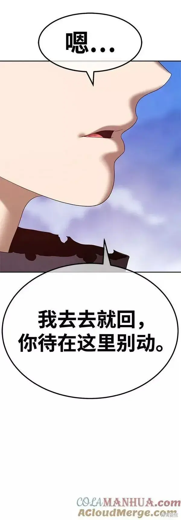 《99强化木棍》第59话图69