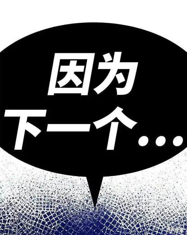 《99强化木棍》第59话图70