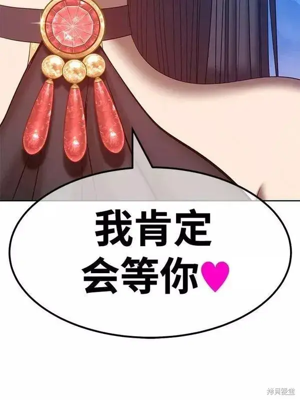 《99强化木棍》第59话图76