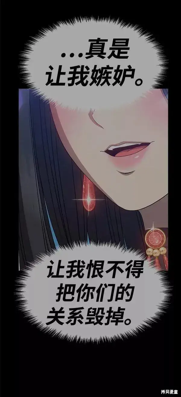 《99强化木棍》第59话图79