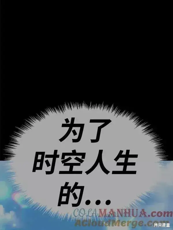 《99强化木棍》第59话图81