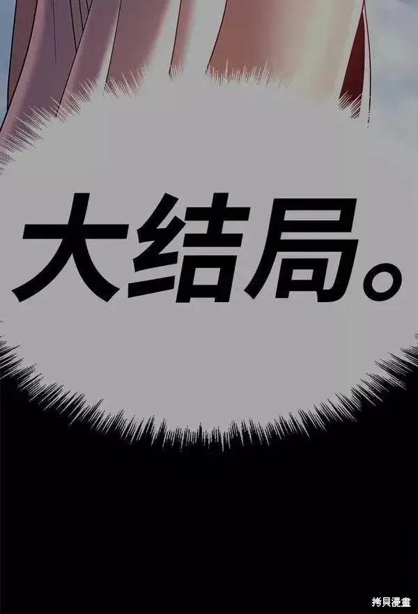 《99强化木棍》第59话图83