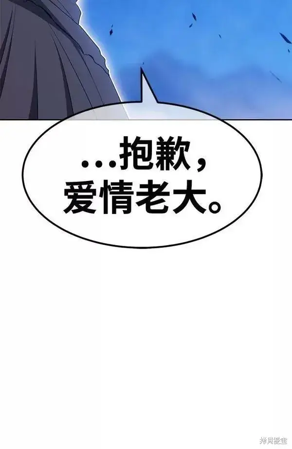 《99强化木棍》第59话图88