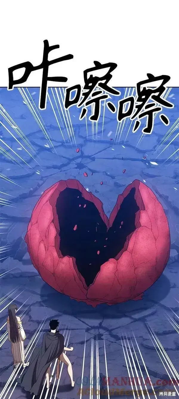 《99强化木棍》第59话图9