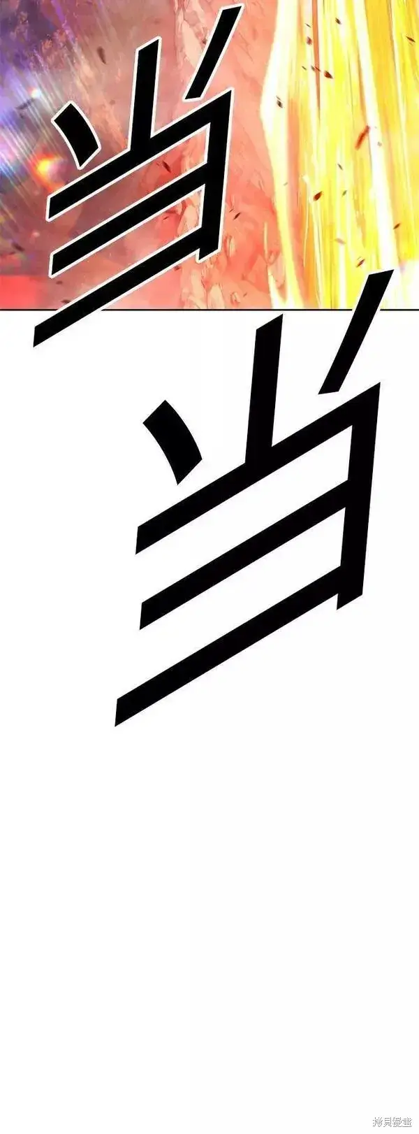 《99强化木棍》第59话图96