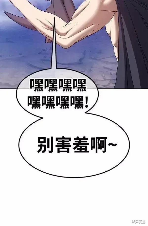 《99强化木棍》第60话图103