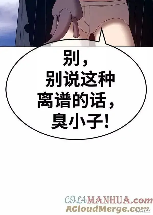 《99强化木棍》第60话图109