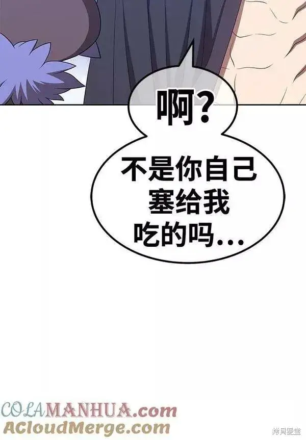 《99强化木棍》第60话图129