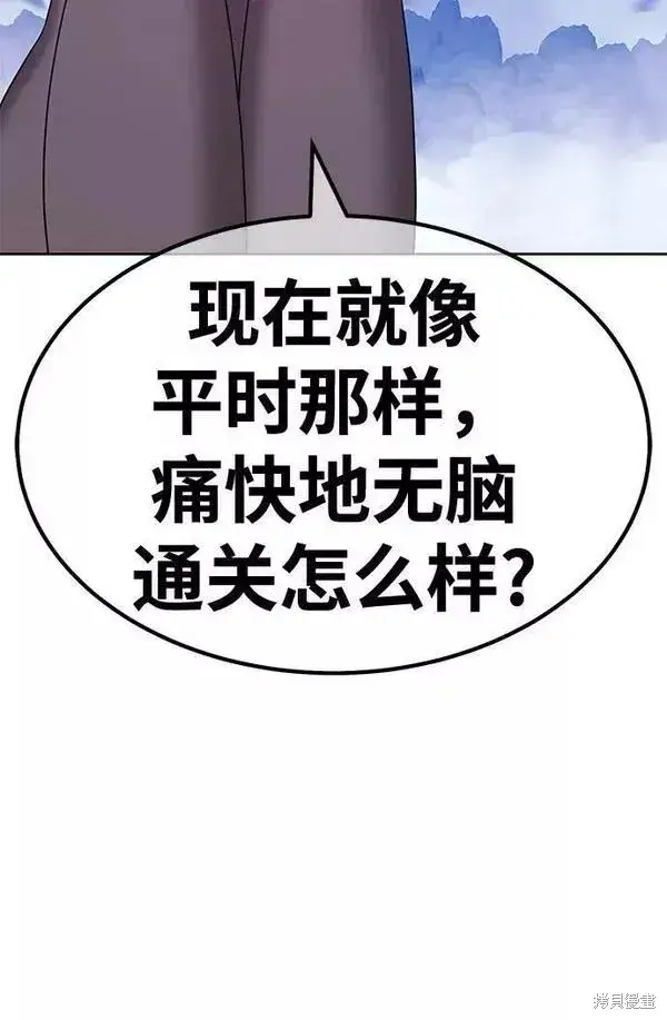 《99强化木棍》第60话图131