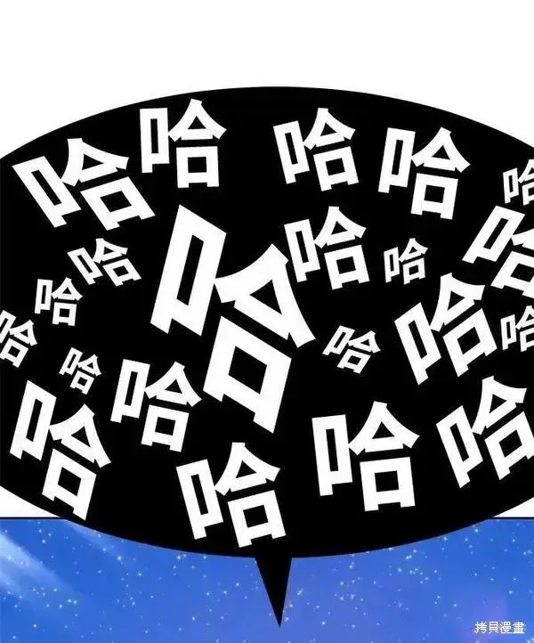 《99强化木棍》第60话图14