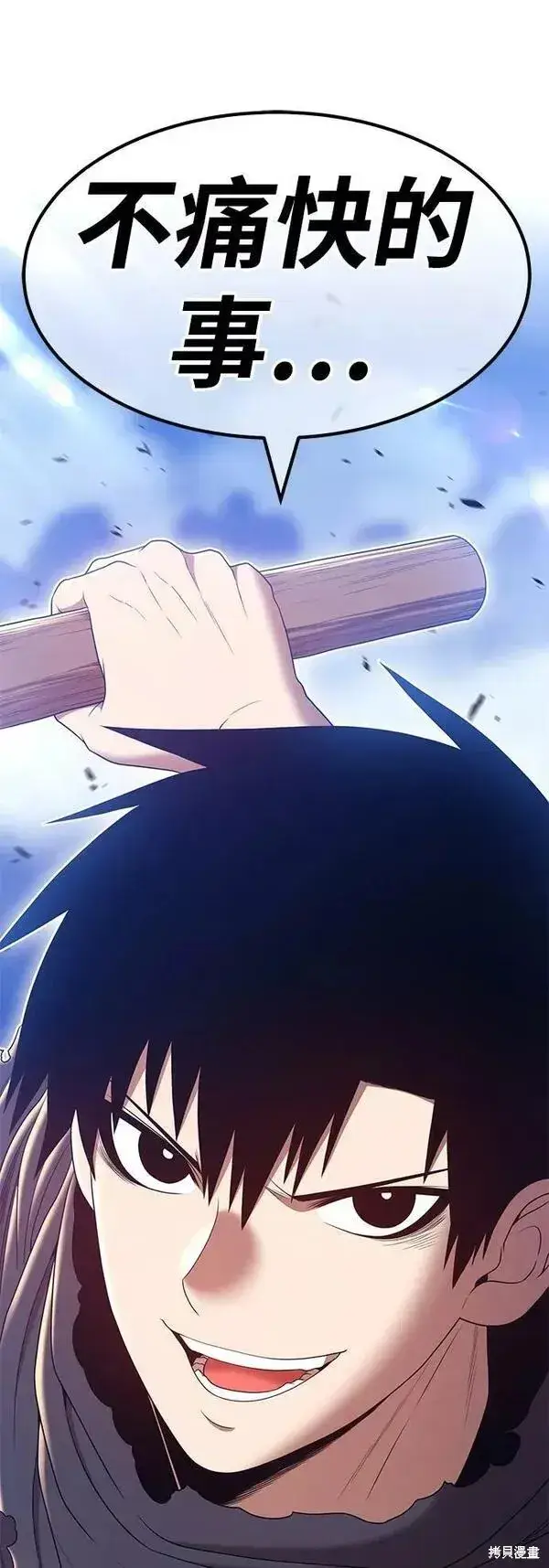 《99强化木棍》第60话图142