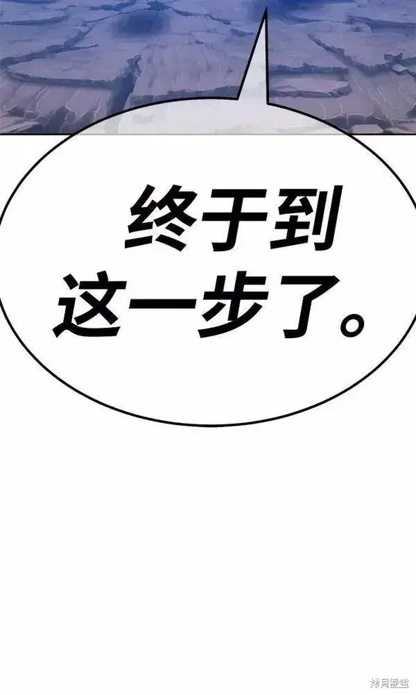 《99强化木棍》第60话图18