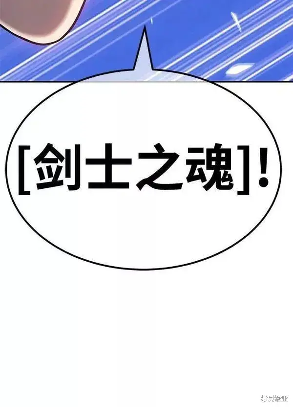 《99强化木棍》第60话图187
