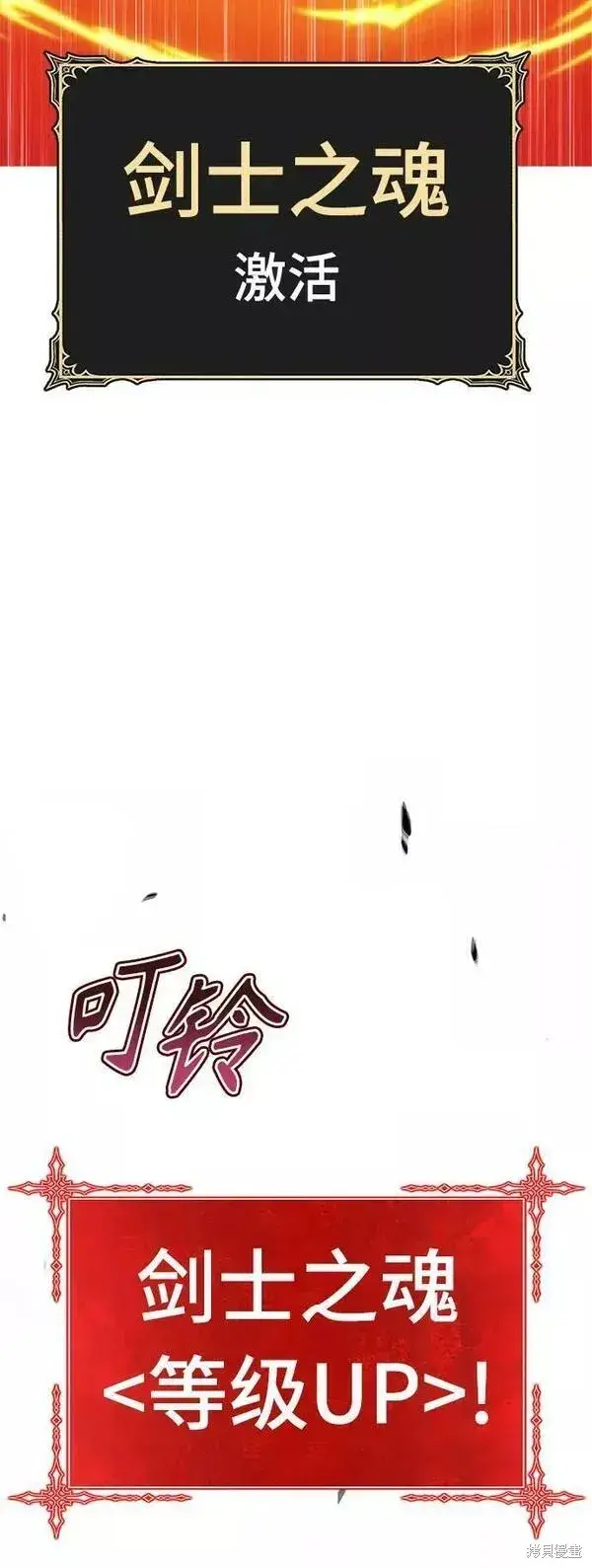 《99强化木棍》第60话图190