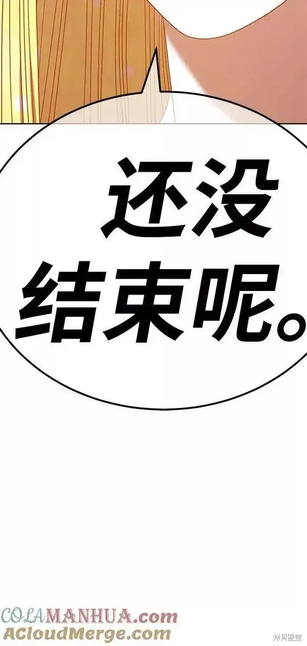 《99强化木棍》第60话图205