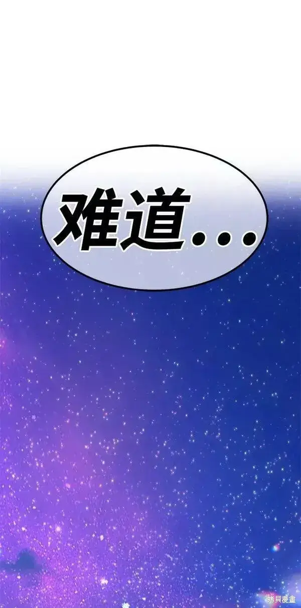 《99强化木棍》第60话图215