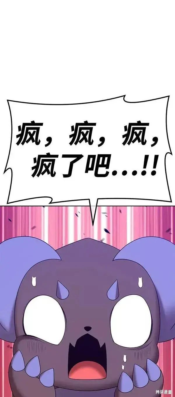 《99强化木棍》第60话图234