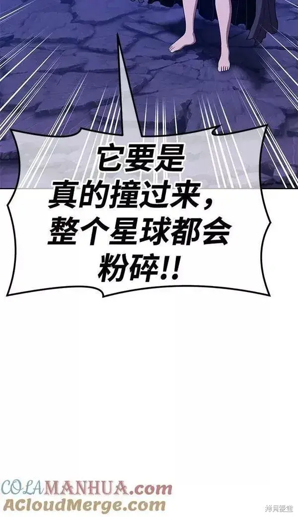 《99强化木棍》第60话图237