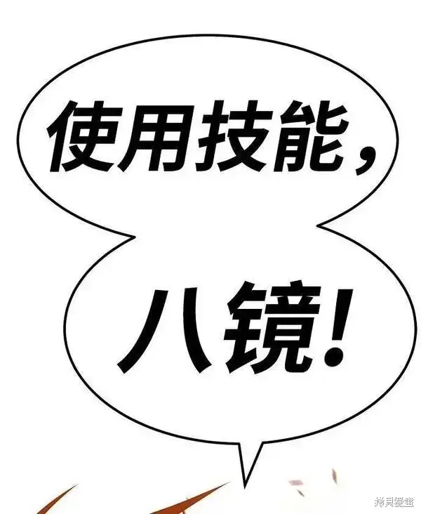 《99强化木棍》第60话图243