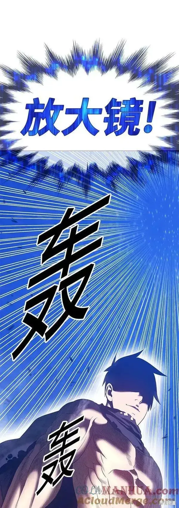 《99强化木棍》第60话图245