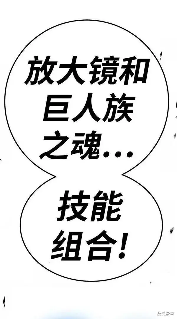 《99强化木棍》第60话图267