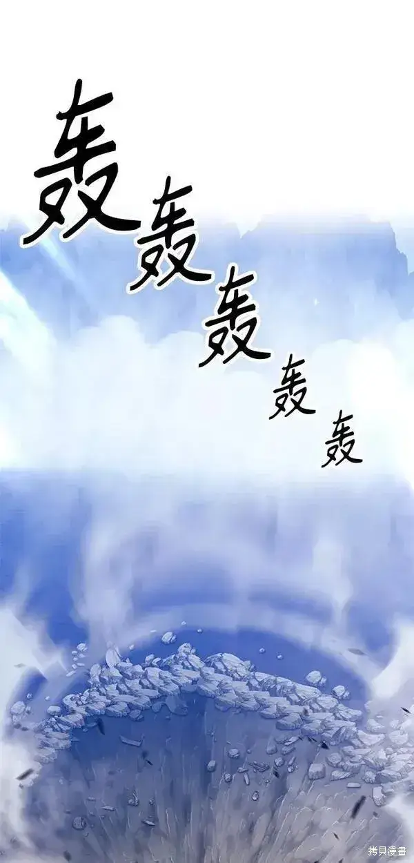 《99强化木棍》第60话图47
