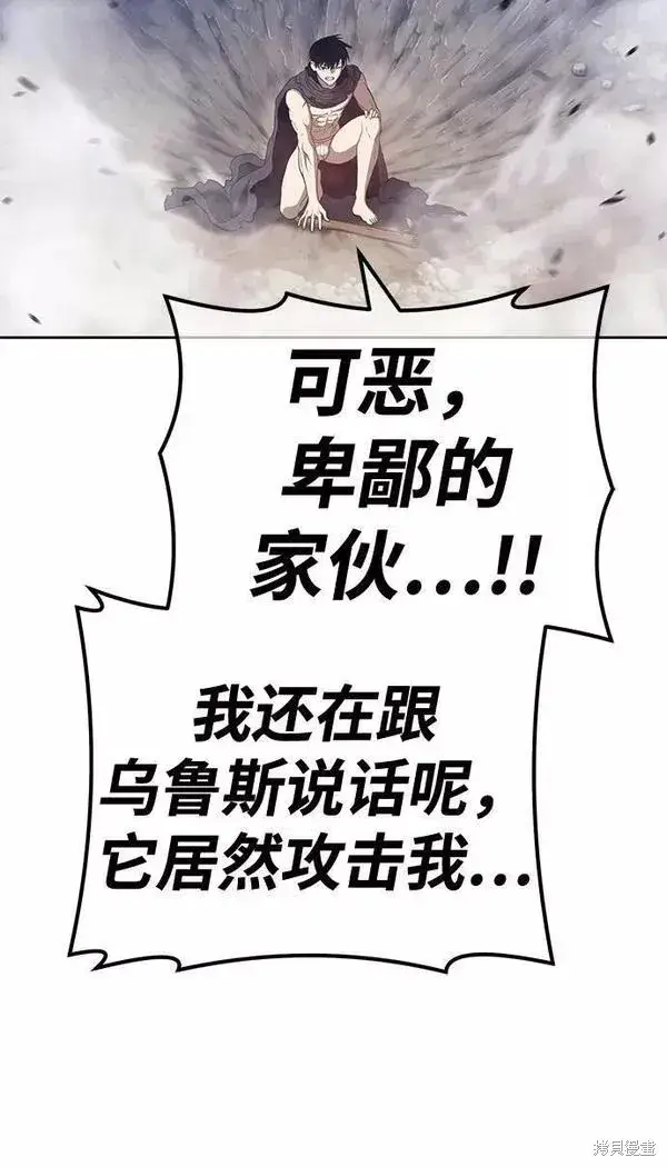 《99强化木棍》第60话图48