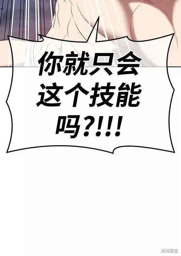 《99强化木棍》第60话图55