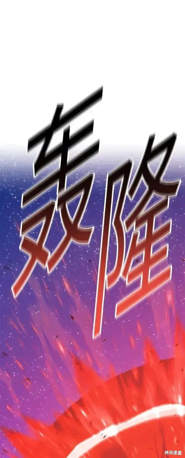 《99强化木棍》第60话图67