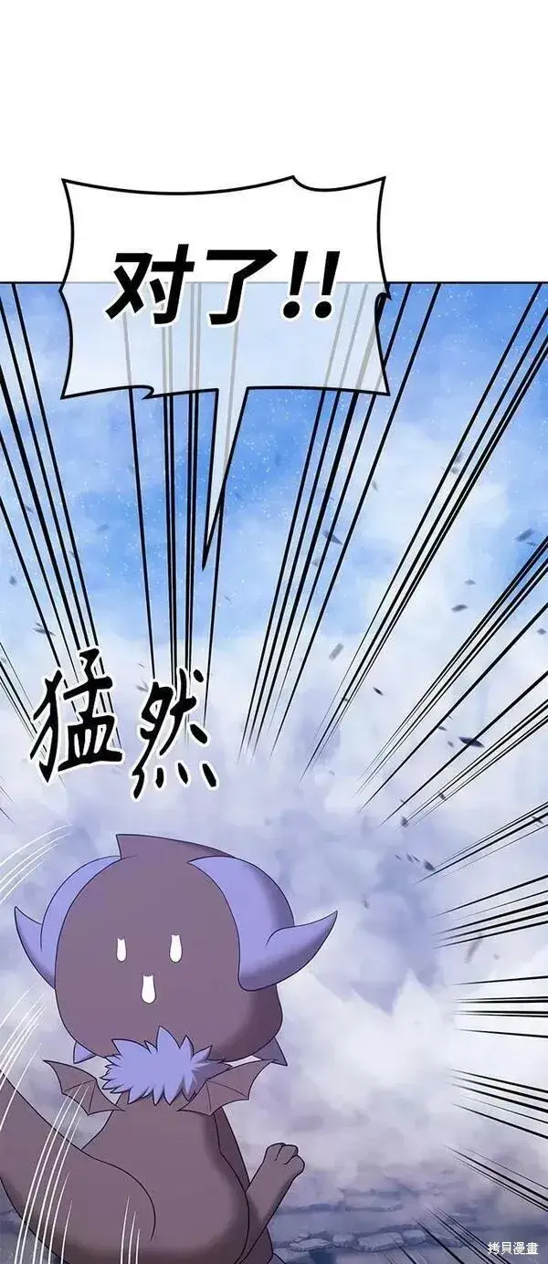 《99强化木棍》第60话图74