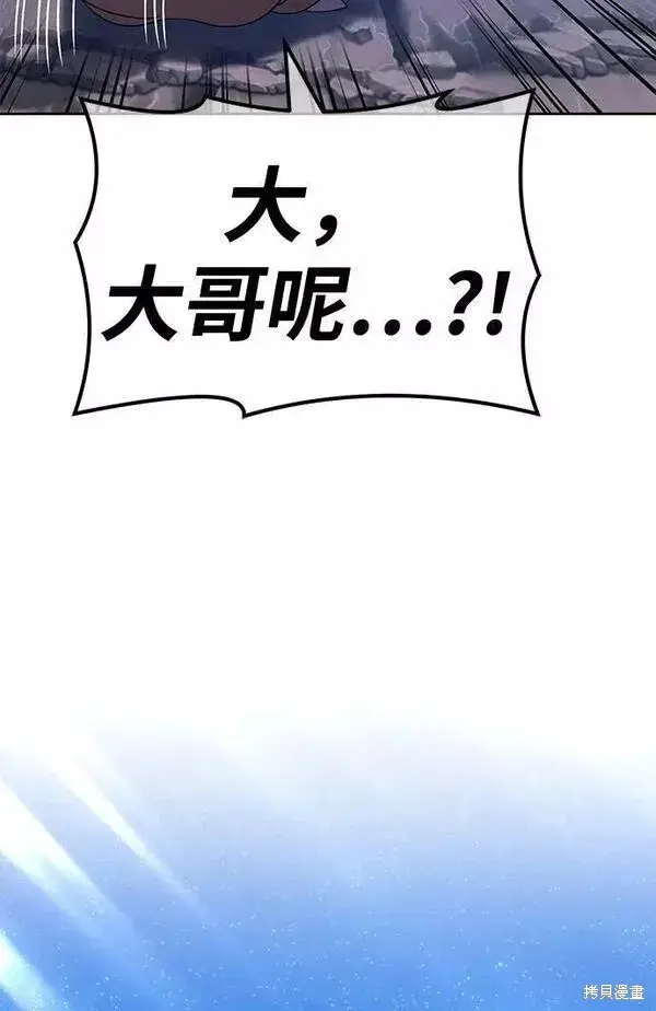 《99强化木棍》第60话图75