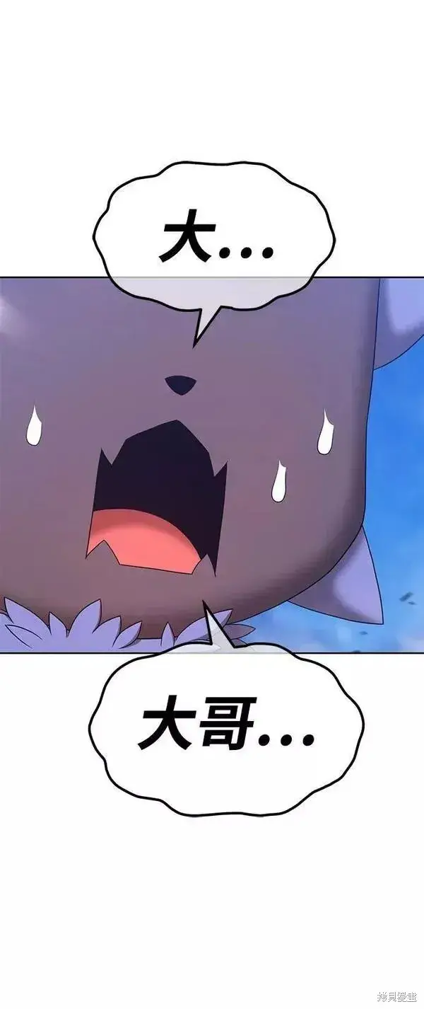 《99强化木棍》第60话图79