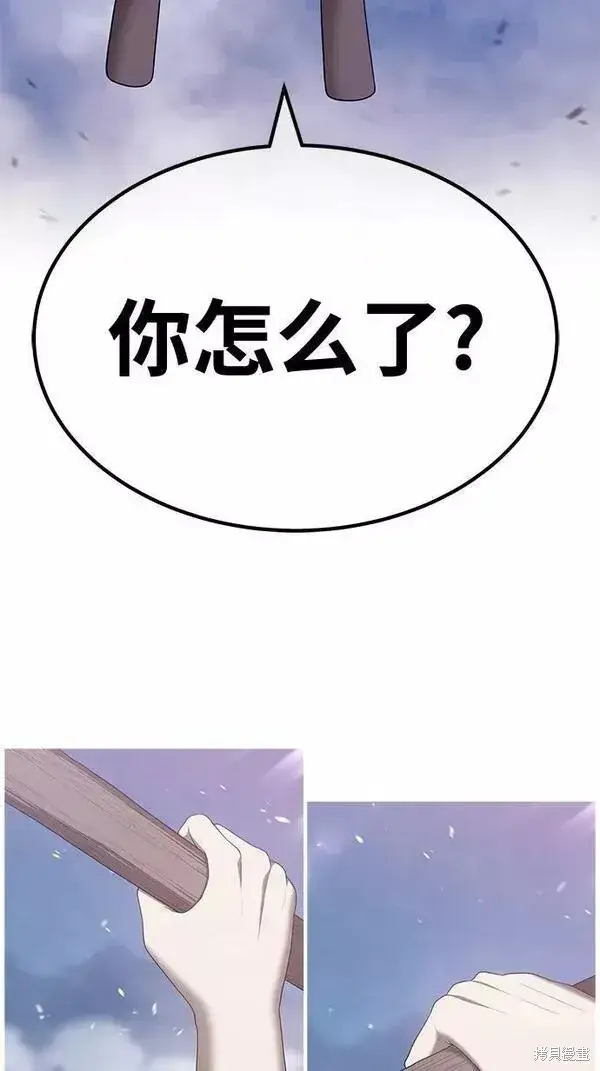 《99强化木棍》第60话图88