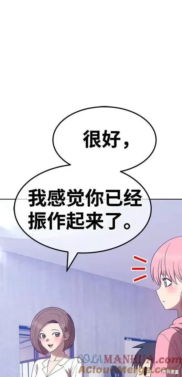 《99强化木棍》第61话图105