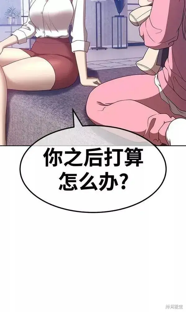 《99强化木棍》第61话图106