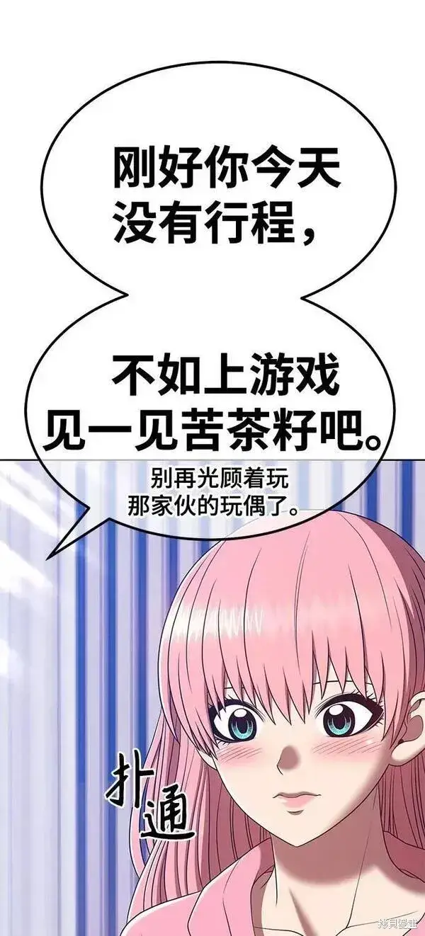 《99强化木棍》第61话图108