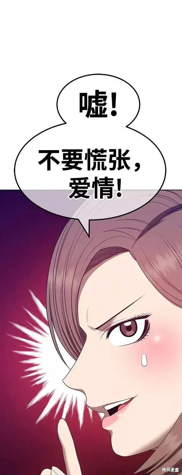 《99强化木棍》第61话图120