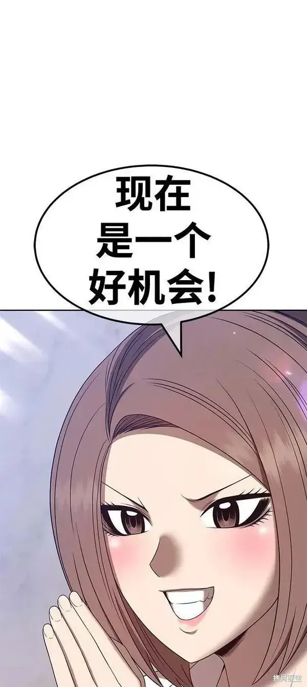 《99强化木棍》第61话图123