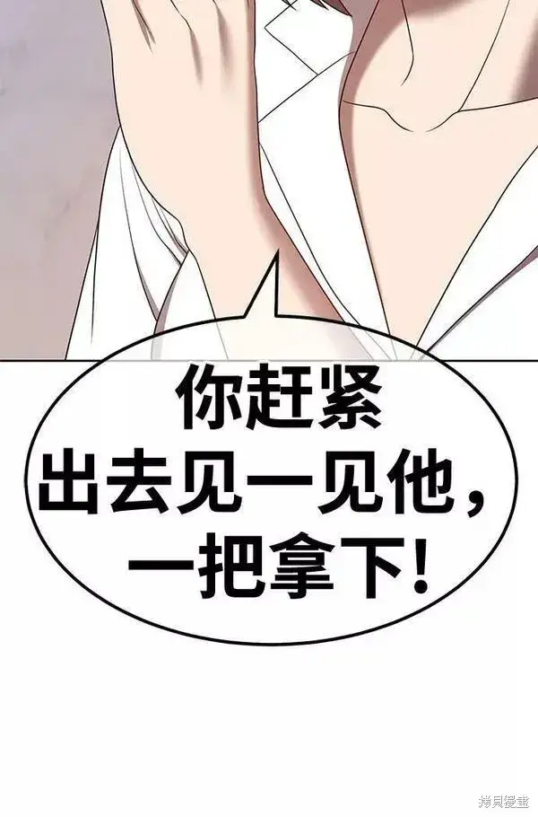 《99强化木棍》第61话图124