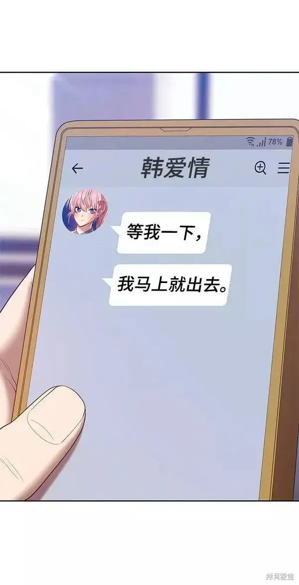 《99强化木棍》第61话图131