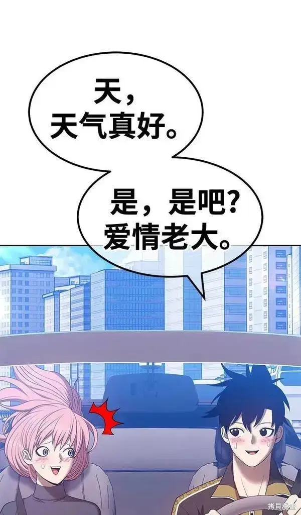 《99强化木棍》第61话图147