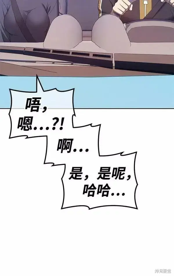 《99强化木棍》第61话图148