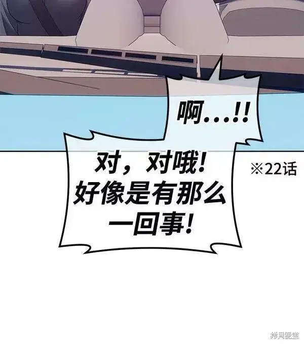 《99强化木棍》第61话图151