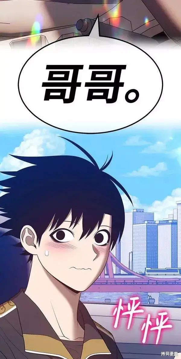 《99强化木棍》第61话图160