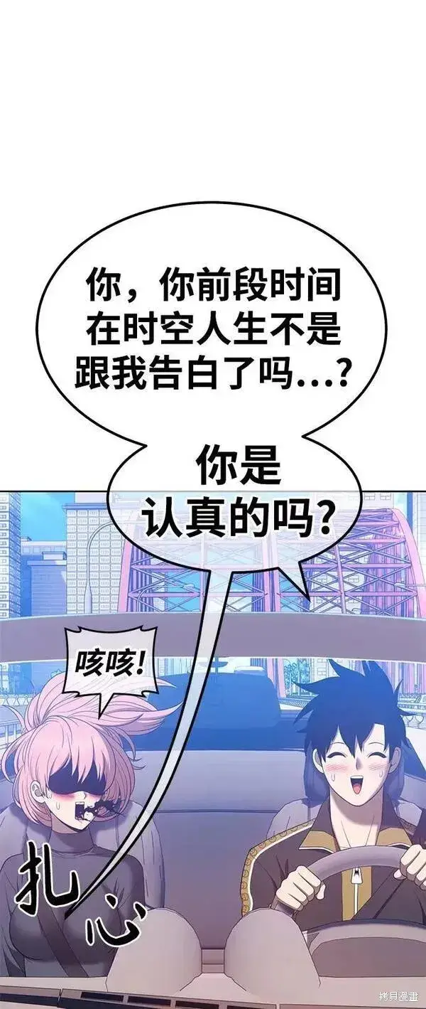 《99强化木棍》第61话图167