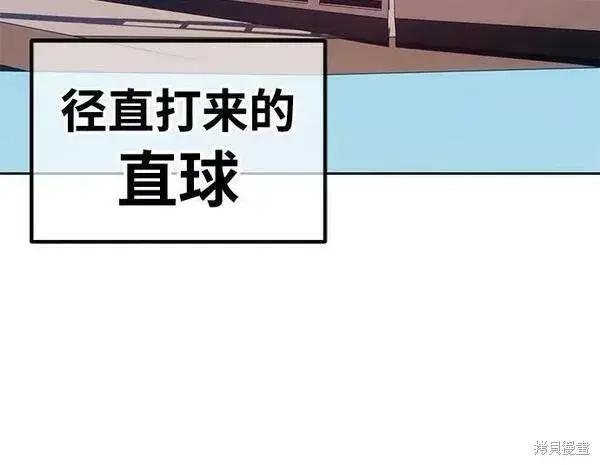 《99强化木棍》第61话图168